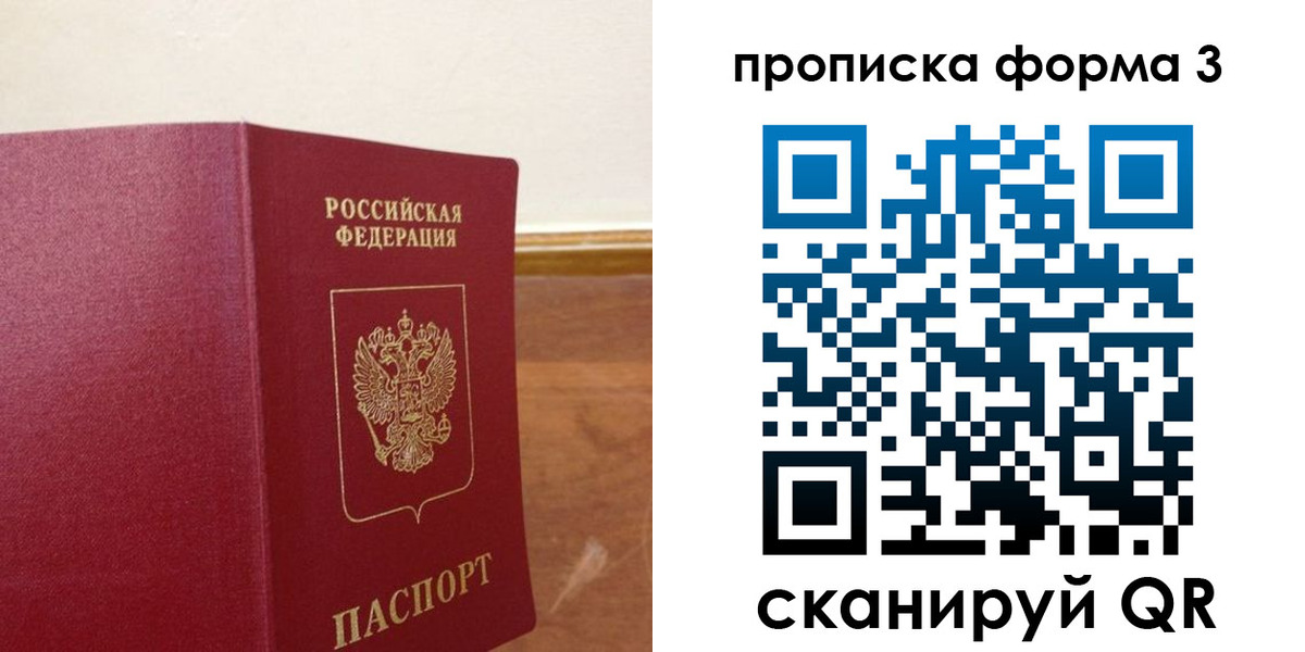 регистрация в Партизанске