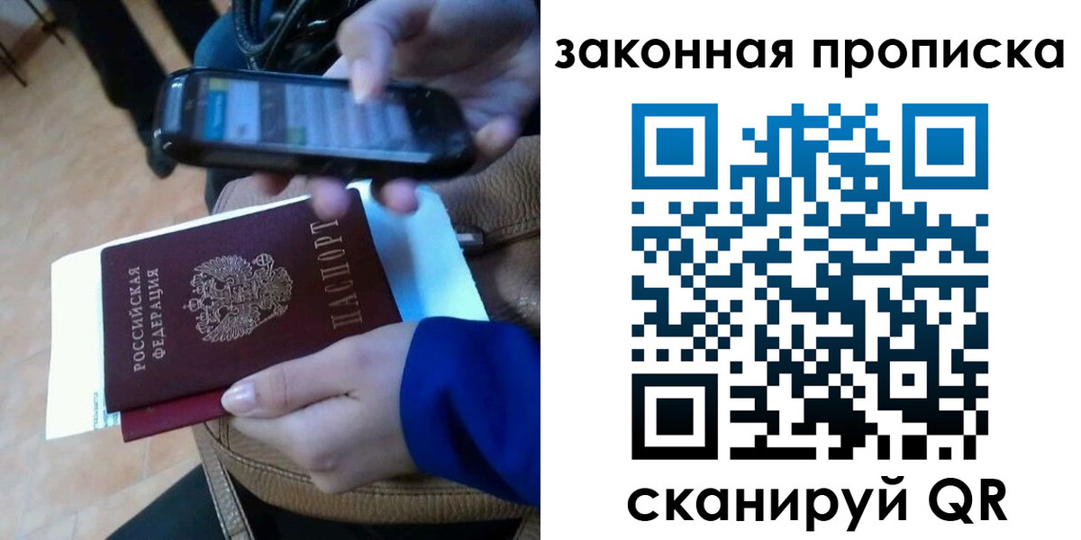 миграционный учет в Партизанске