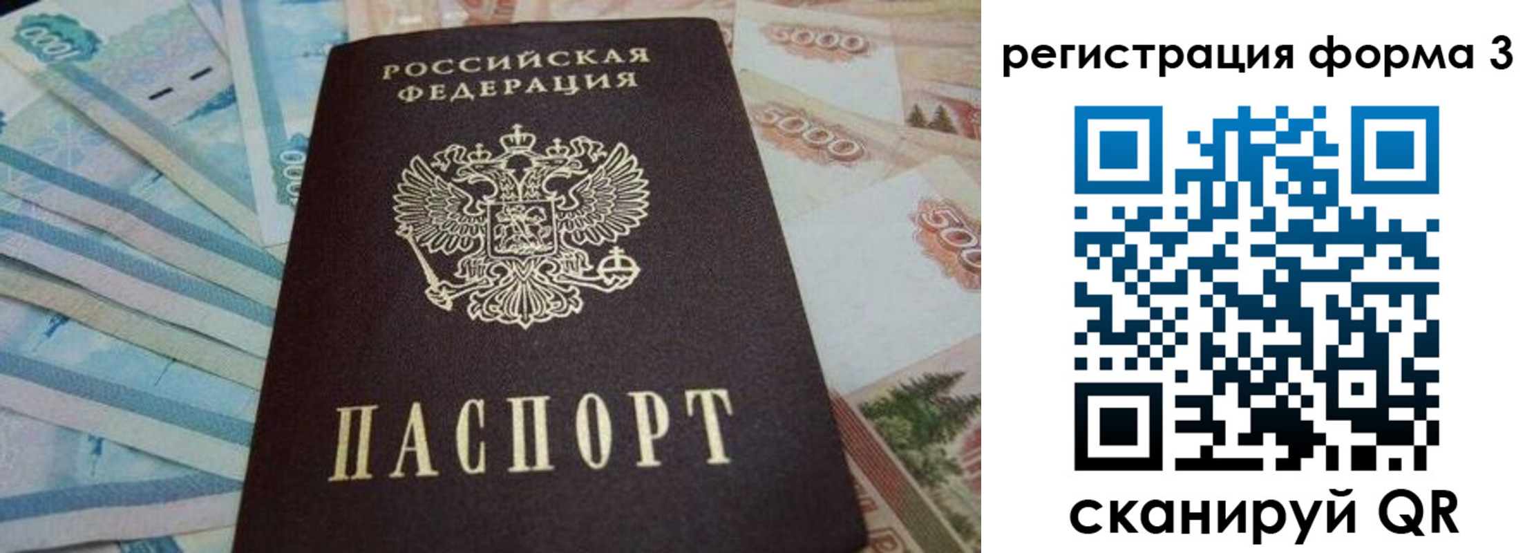 прописка в квартире в Партизанске