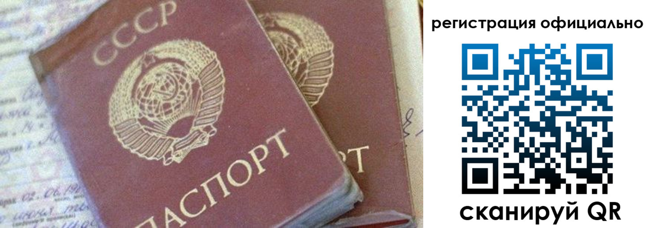 регистрация для школы в Партизанске
