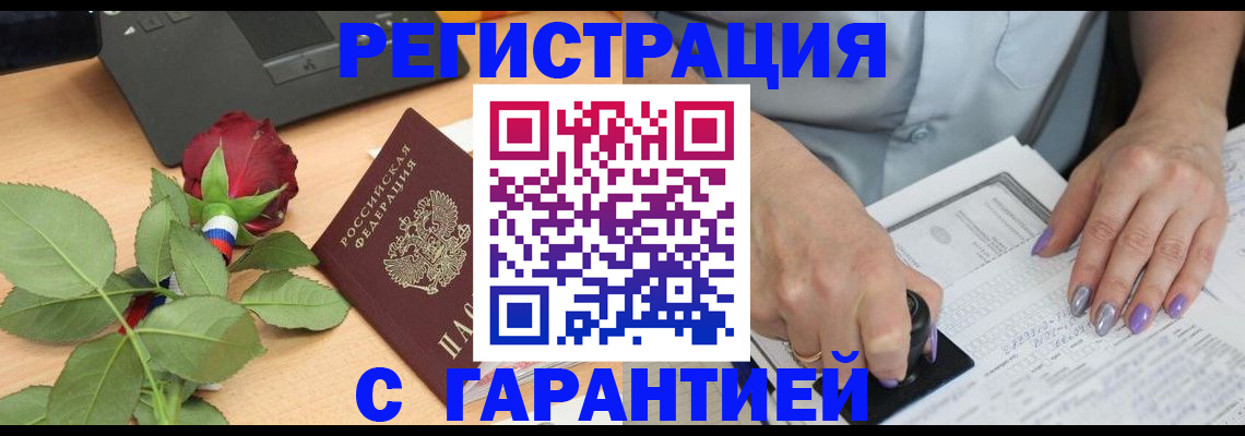 временная регистрация госуслуги в Партизанске