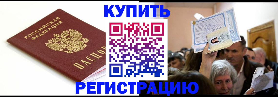 регистрация для школы в Партизанске