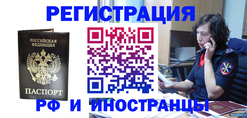 временная регистрация собственник в Партизанске