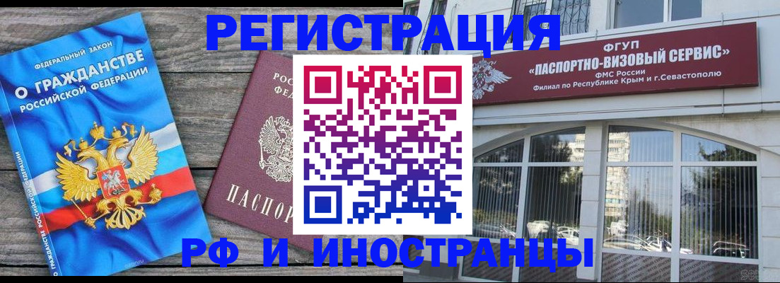 прописка для военкомата в Партизанске