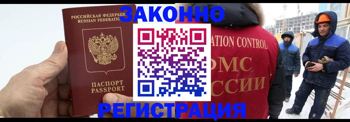 временная регистрация надежно в Партизанске